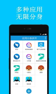 应用分身多开app官方下载 应用分身多开v1.1 腾牛安卓网 