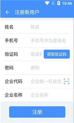 运维环保通app