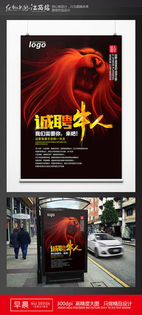 创意公司广告图片 创意公司广告设计素材 红动中国 