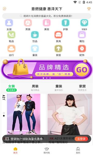 意燃健康app