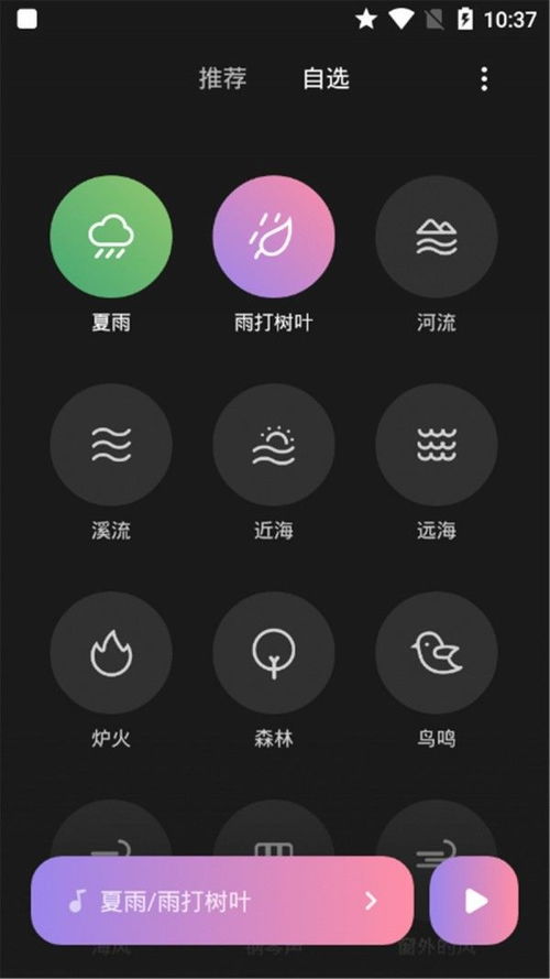 米米库极速版app