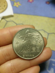 一元纪念币回收价格表