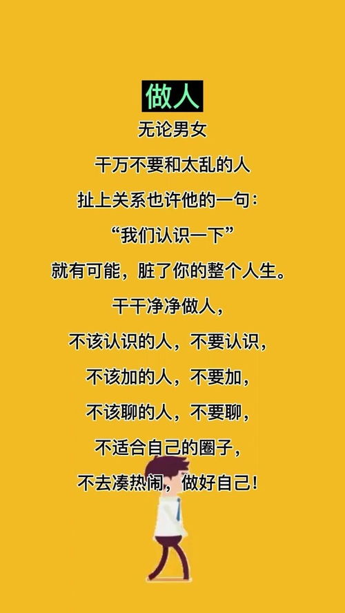 做人做事的7个基本原则 为人处事的基本原则有哪些 百答号