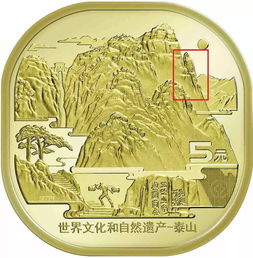 泰山纪念币现在市场价多少钱一枚