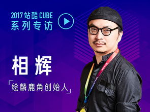 CUBE币的创始人是谁