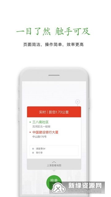 云能行约车车主app