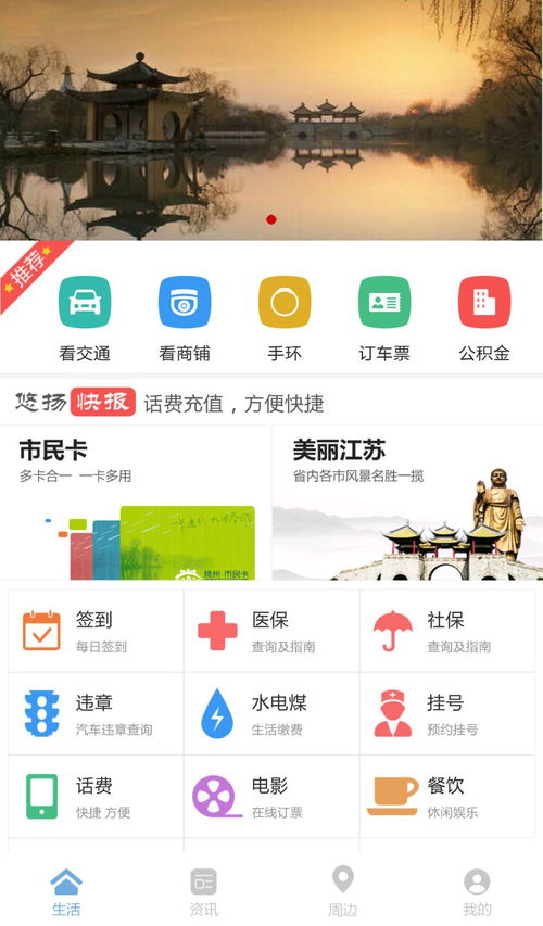 悠扬app