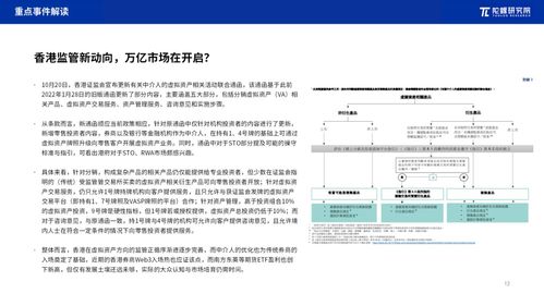 Web3行业发展趋势分析与资金流动特性