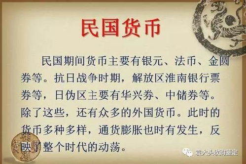 中国古代货币的演变之旅