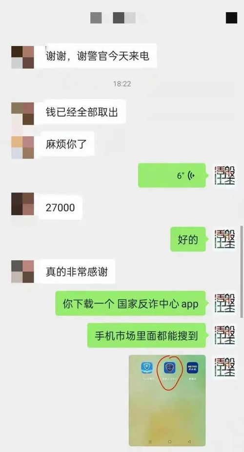 避免被骗27000元！面对疑虑，民警这样操作