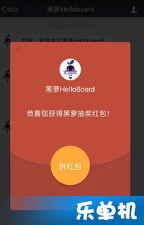 黑萝Helloboardapp