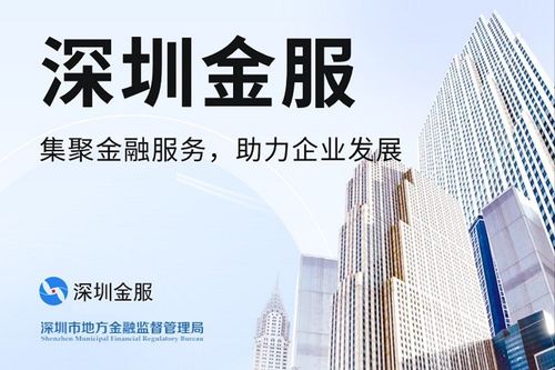 广东深圳企业贷款到哪里贷?看看这份攻略,深圳企业资金周转，怎么办理企业贷款？