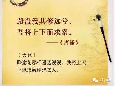 长太息以掩涕兮,哀民生之多艰;余虽好修姱以鞿羁兮,謇朝谇而夕替;既替