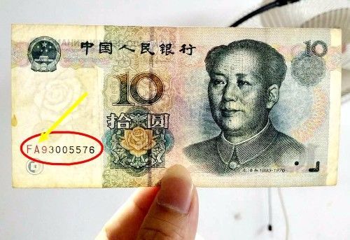 一张价值30万元的10元纸币你见过吗？快来了解一下，看看你有吗？