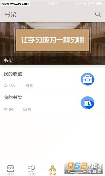 大夹乐app