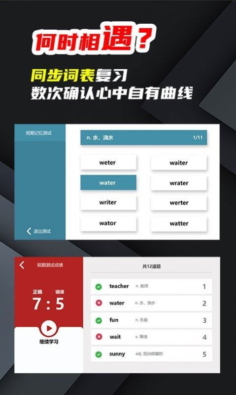 苔词app