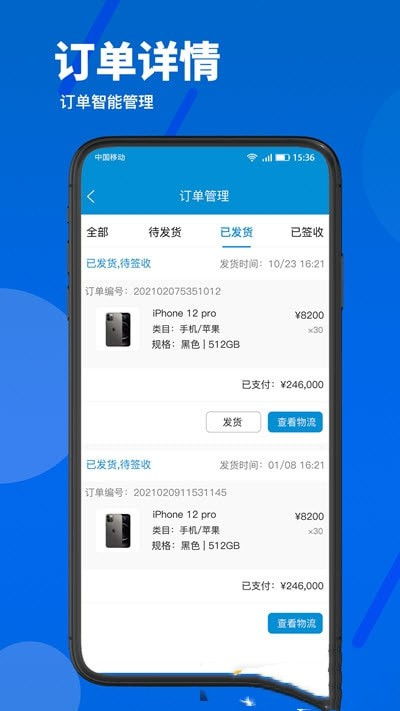 萝泊云仓app