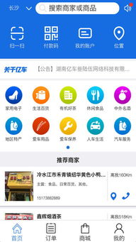 亿英会员app