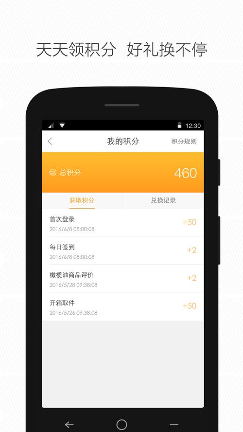 乐活星际app