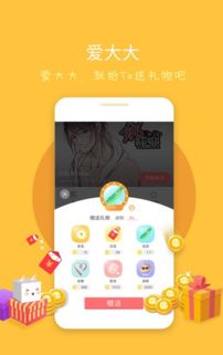 豆腐app