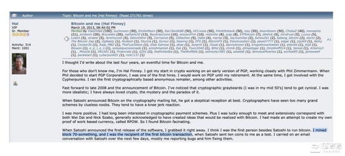 比特币江湖的“中本聪疑云”与一夜爆仓的惊魂时刻