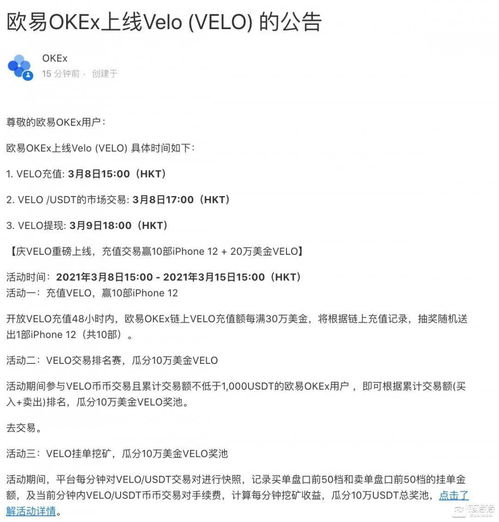 跨境支付界巨擘联姻，Velo并购Interstellar开启新篇章