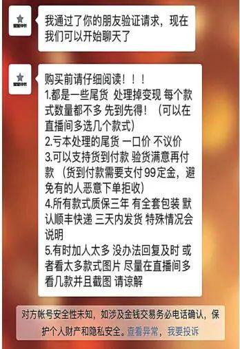 警惕网络售假陷阱：线上交易平台充斥山寨名表