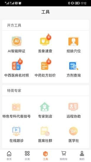 禾大夫app