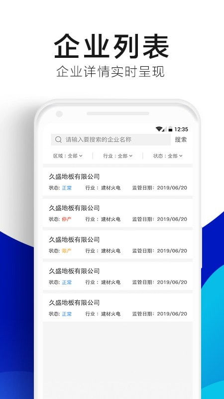 绿金系统app