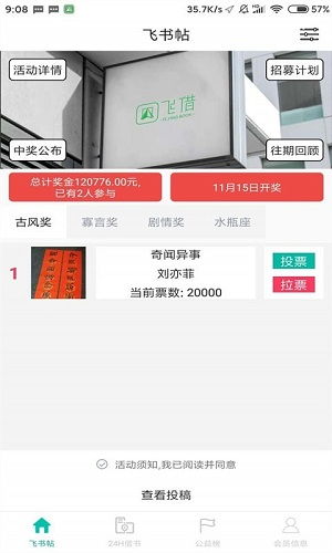 飞借图书app