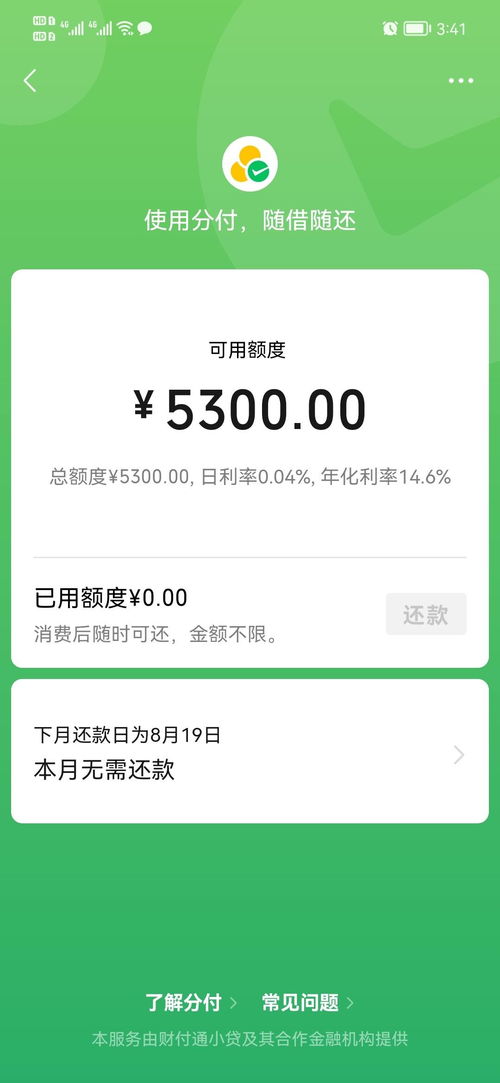 买单吧怎么还款,买单吧还信用卡方法