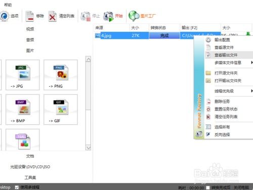 一键转换，轻松打造ICO图标——掌握JPEG转ICO的快捷方法