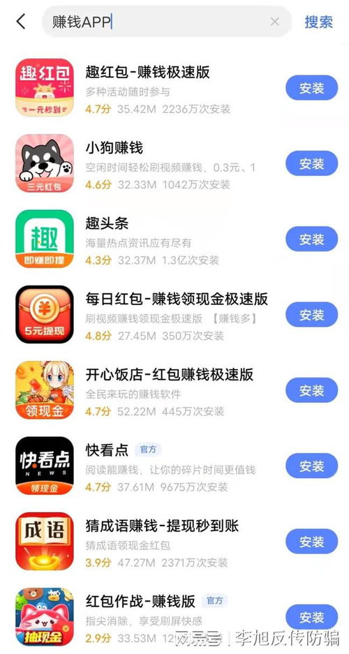 刷视频赚钱？小心是套路