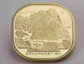 泰山纪念币最新回收价格
