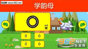 儿童学汉语拼音app