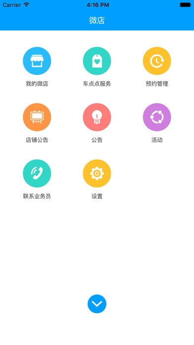 车商帮app