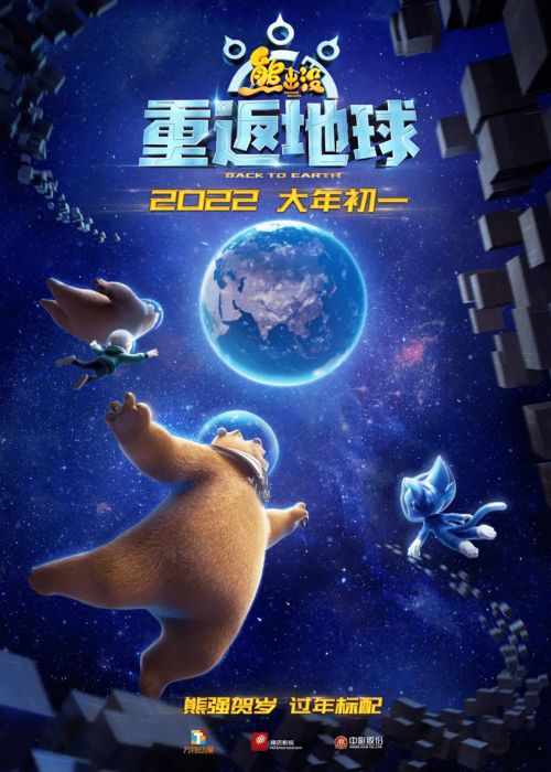 《不羁夜2022》,电影简介