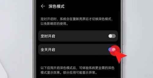 华为手机屏幕变成黑色恢复方法 