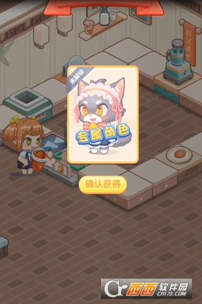 猫咪奶茶店游戏下载 猫咪奶茶店最新版下载v1.2 