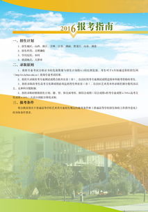 河北师范大学艺术类招生简章2021