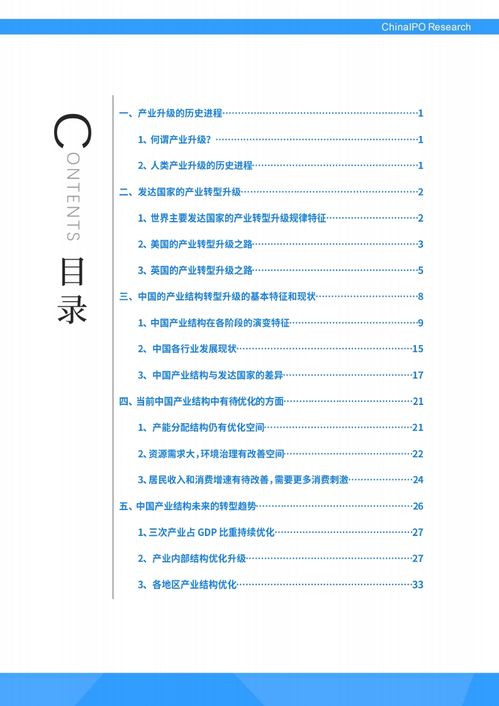 资本邦 中国 梦 变迁背后的41年产业转型升级路