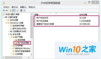 win10登录系统异常怎么办