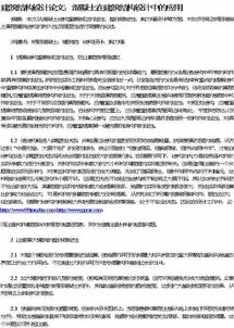 台北文物毁损调查报告