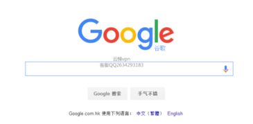 google上不去怎么办