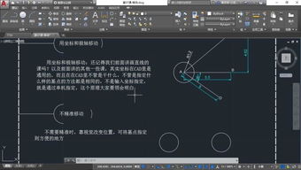 autocad2006教程，autocad2006入门教程