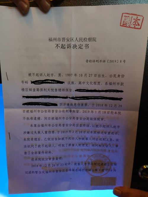 检察院起诉书不签字会如何(检察院签不起诉书流程)