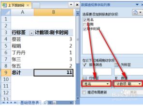 excel公式求助,计算上下班工时 