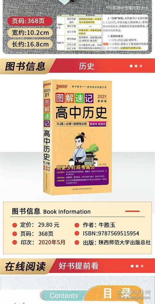 教材教法必考知识汇总,教师招聘考试中的教材教法考什么？(图2)