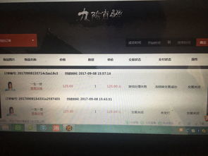 账号上钱没了怎么办