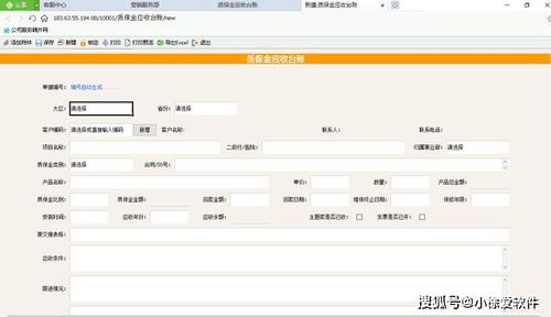 ERP、金蝶、用友、金立是用来做什么的?